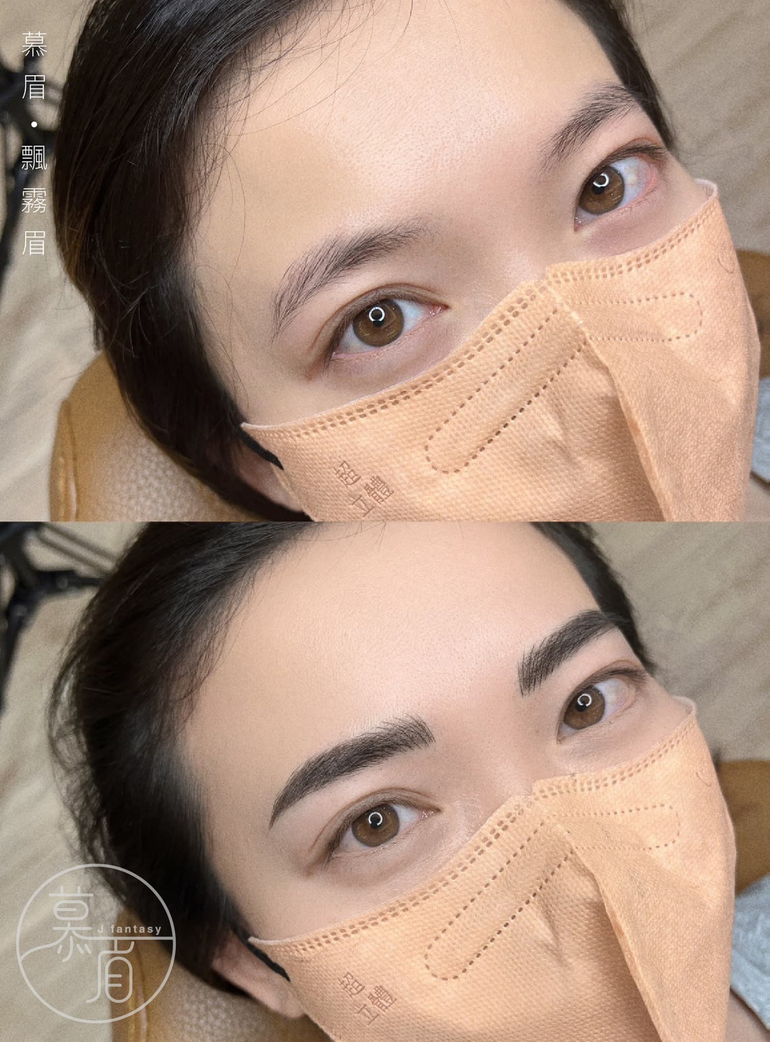 飄霧眉 ∣ 客製化眉型
原來眉毛沒有型，氣質難突出
找對眉型，瞬間有神又減齡

#慕眉飄霧眉 
💫一人一套拋棄式耗材
💫雙向溝通眉型設計
💫更仿真流暢、立體線條
💫恢復期不尷尬

💡甚麼是「飄霧眉」」
霧眉它是用『點』去創造眉型，飄眉是用『線條』去創造眉型，#飄霧眉 就是把這兩個結合在一起。
飄霧眉可補足毛流不夠問題，也能解決單純飄眉外型不夠俐落的困擾，可以說是極度客製化，效果最完美方式。
#台南 #飄霧眉 #飄眉 #飄霧眉推薦 #飄霧眉首選 #野生眉 #仿真眉 #線條眉 #半永久眉毛 #眉型設計 #台南飄眉 #台南飄眉推薦 #台南霧眉 #台南霧眉推薦