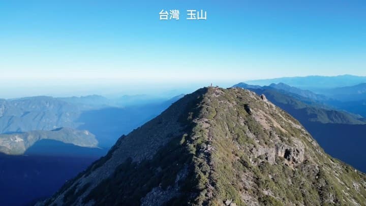 玉山不管上去幾次，站在三角點上心裡的感動還是這麼澎湃

這次最喜歡玉山北北峰（3833m）
展望視野超好
路途太辛苦了
但
任何美好的事物，路途一定都是辛苦的

#登山穿紅色外套紅色背包是對的
#空拍機飛過一眼就認出在自拍的自己
#感謝同行隊友辛苦揹空拍機和單眼爬山

#台灣 #玉山 #玉山主峰 #排雲山莊 #玉山北峰 #玉山北北峰 #mountains 
#台南 #飄霧眉#飄眉 #飄霧眉推薦 #飄霧眉首選 #野生眉#仿真眉 #線條眉 #半永久眉毛 #眉型設計 #台南飄眉 #台南飄眉推薦 #台南霧眉 #台南霧眉推薦#eyebrows#microblading#manbrow#makeup